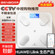 本博（BENBO）【HUAWEI HiLink生態(tài)產(chǎn)品】體脂秤體重秤家用電子秤人體精準減肥專(zhuān)用電子稱(chēng)體脂智能稱(chēng)重計 【HUAWEI HiLink智聯(lián)】白色USB充電