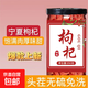 寧夏特級頭茬枸杞農(nóng)家天然紅枸杞子干免洗泡水泡茶新貨枸杞 250g*1罐