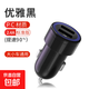 pissa車(chē)載充電器手機超級快充頭車(chē)充點(diǎn)煙器轉換插頭轉接頭 【標準版】?jì)?yōu)雅黑提速90%