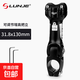 山地自行車可調(diào)把立可調(diào)角度鋁合金把立管25.4/31.8mm立管增高器 31.8*130MM 砂黑-送安裝工具