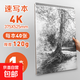 A4線(xiàn)圈A5素描本畫(huà)畫(huà)本32k美術(shù)生16開(kāi)幼兒園8k八開(kāi)A34K速寫(xiě)本 【4K】120G/40張