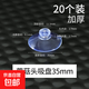 吸盤(pán)固定器透明玻璃小吸盤(pán)瓷磚墻壁掛強力掛鉤汽車(chē)載廣告牌支架孔 吸盤(pán)蘑菇頭35mm加厚-（20個(gè)裝） 無(wú)規格