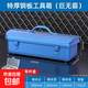 多功能五金工具箱家用收納盒大容量工業(yè)級電工專(zhuān)用車(chē)載手提鐵皮箱 鋼制巨無(wú)霸500*200*130mm送零件盒
