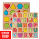 數字字母手抓板嵌板木制早教拼圖2-6歲兒童益智玩具寶寶數字拼圖 A+【加厚】字母+形狀（收納袋） 無(wú)規格