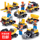 中國積木城市工程系列小顆粒拼插男孩子組裝汽車(chē)兒童拼裝玩具禮物 工程8盒