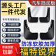 適用于福特銳界擋泥板專(zhuān)用汽車(chē)擋泥板配件擋泥皮軟膠專(zhuān)用配件用品 15-20款 銳界 普通版