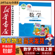 【新華書(shū)店正版】北師大版 六年級上冊小學(xué)數學(xué)教科書(shū)6年級上冊小學(xué)生數學(xué)課本六6上小學(xué)六年級上冊數學(xué)書(shū)北師大教材 六上北師版數學(xué) 六年級上冊數學(xué)北師