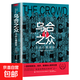 烏合之眾自控力內(nèi)心強(qiáng)大讀心術(shù)心理學(xué)情商高職場社交 晉升氣運(yùn)心理學(xué)防抑郁書籍 烏合之眾