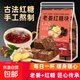 云南純手工古法紅糖黑糖塊正宗甘蔗熬制紅黑糖姜茶老土方塊糖批發(fā) 云南純手工古法紅糖【老姜味】*200g