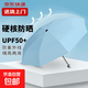 手動折疊雨傘男女晴雨傘防曬兩用遮太陽傘加固防風黑膠銀膠三折傘 7骨銀膠手動傘A款（顏色隨機）