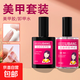 快干膠水強力膠美甲店專(zhuān)用穿戴甲甲片粘鉆速干免烤不發(fā)白 【套裝更省事】美甲膠水+卸甲膠