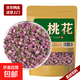 桃花茶 中藥材 桃花瓣花苞特選桃花干手工挑選無(wú)硫熏花茶 桃花100g