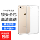 蘋(píng)果16手機殼透明15ro保護套簡(jiǎn)約iphone16promax防摔防震耐磨防塵14plus全包抗指紋網(wǎng)紅軟殼開(kāi)孔 蘋(píng)果8/7