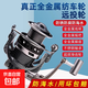 漁輪全金屬紡車(chē)輪海竿輪遠(yuǎn)投釣魚(yú)輪磯釣輪路亞專(zhuān)用輪筏釣竿輪魚(yú)輪 【漁輪BM】花紋灰-7000型
