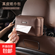 汽車(chē)車(chē)載高檔真皮紙巾盒牛皮質(zhì)抽紙收納汽車(chē)載手紙包創(chuàng  )意座椅綁帶 【棕色】