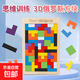 木制俄羅斯方塊百變方塊智力積木制拼圖游戲拼板早教益智玩具 俄羅斯方塊（1個(gè)裝）
