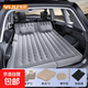 車載充氣床suv車內(nèi)睡覺神器汽車后排后備箱找平墊氣墊床床墊轎車 【后排 后備箱 露營三用】-灰色