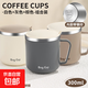 304不銹鋼馬克杯 家用帶蓋雙層防燙咖啡杯 兒童學(xué)生喝水專(zhuān)用水杯 【白+棕+灰】?jì)和R克杯-組合裝