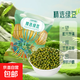 東北綠豆 可發(fā)芽打豆漿 綠豆糕餅餡烘焙原料五谷雜糧 精選綠豆500g*1