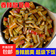 下飯菜紅油酸豆角香辣酸辣拌面拌飯咸菜至尚鮮達(dá)早餐搭檔250g/袋 香辣酸豆角99g*1袋