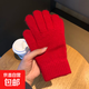 韓系兔毛手套女韓版ins冬季防寒針織保暖騎行護手5指分指手套男 正紅色