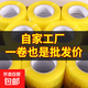 透明膠帶大卷農(nóng)用批發(fā)透明黃膠布膠紙封口快遞打包封箱包裝膠帶 黃色透明膠帶（4.5cm寬 64m長） 1卷