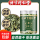 北京同仁堂荷葉顆粒精選中草藥材批發(fā)泡水配山楂花草茶官方正品店 特級(jí)桑葉【人工精選】1罐/300g 北京同仁堂 荷葉 自然晾干官方正品