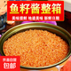 即食正宗明太魚籽醬熟食小海鮮水產(chǎn)品香辣魚子醬方便食品魚籽罐頭 明太魚籽 1罐
