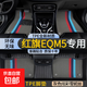 適用一汽紅旗EQM5汽車(chē)腳墊TPE環(huán)保無(wú)異味高邊包圍原廠(chǎng)尺寸專(zhuān)用墊 雙層TPE環(huán)保腳墊+灰色炫彩雪妮絲 紅旗EQM5【21款-至今】