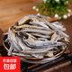 小魚(yú)干去頭去海產(chǎn)干貨涼拌海燕魚(yú)銀魚(yú)干 干貨咸魚(yú)金線(xiàn)魚(yú)干 小魚(yú)干1袋（500g)