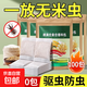 糧食儲存防蟲(chóng)藥米蟲(chóng)克星米桶包小麥玉米稻谷糧倉米面大米神器家用 5盒100包裝【夠用一年】