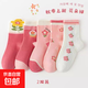 【粉色小花】?jì)和m子棉質(zhì)女童春秋四季運動(dòng)可愛(ài)襪學(xué)生百搭中筒襪 【直播專(zhuān)享價(jià)】 2雙 3-5歲 【M碼建議腳長(cháng)14-16CM】