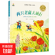 愛(ài)的教育暖心繪本兒童啟蒙閱讀書(shū)噴火怪洛比喜歡砍樹(shù)的小猴子暖心教育繪本小學(xué)生課外書(shū)籍 兩只老鼠去旅行 無(wú)規格