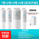凈水器濾芯適配小米凈水器400G 600G 云米PP棉前后置活性炭RO反滲透濾芯 【400G全套】換新（1+2+3+4）400G