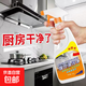 洗抽油煙機清洗劑去油污清潔劑除油劑家用強力油污凈廚房重油 500ml*1瓶+1泵頭