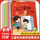 兒童安全教育啟蒙繪本 早教啟蒙自我意識培養幼兒園自我保護 家用電器會(huì )咬人 用電安全交通安全性知識 兒童安全教育系列繪本【全10冊】