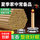 南慈堂天然香薰艾草驅蚊艾條艾草條室內戶(hù)外家用艾條香薰棒熏房間 艾香艾條（50支  加底座5個(gè) 推款款）