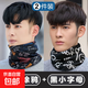 圍脖護頸脖套男防寒保暖秋冬季戶(hù)外騎行頭套防風(fēng)男士面巾圍巾帽 黑色涂鴉+黑小字母【2件裝】