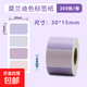 手寫不干膠標(biāo)簽貼紙彩色貼紙打印紙莫蘭迪可標(biāo)記紙標(biāo)簽紙不留膠分類標(biāo)記索引貼紙 紫色標(biāo)簽貼3卷共900貼+送記號(hào)筆