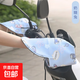 電動車防曬手套夏季電車摩托車手把套遮陽防水擋風(fēng)電瓶車把套手罩 電動車防曬護(hù)手罩-奶糖兔-1雙