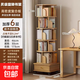 旋轉(zhuǎn)書架落地置物架家用客廳置物柜簡(jiǎn)易儲(chǔ)物柜兒童實(shí)木轉(zhuǎn)角柜書柜 六層【原木色】46*46*173cm