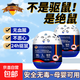 【嚇鼠了】新款驅鼠神器特效驅趕老鼠家用室內防滅鼠神器避鼠膏 100㎡ 5盒【98%客戶(hù)選擇】