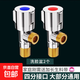 全銅加厚角閥冷熱水閥門開關(guān)4分一進(jìn)二出馬桶熱水器通用三角閥 全銅加厚（冷熱水）【兩只】