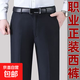 【店鋪熱銷(xiāo)】秋冬厚款爸爸男士商務(wù)西褲正裝寬松直筒職業(yè)抗皺免燙 藏藍色 厚款 大版西褲厚 31 二尺四 110-120斤