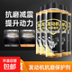 汽車(chē)抗磨保護劑發(fā)動(dòng)機磨損修復劑降噪抖動(dòng)強力治理燒機油精添加劑 抗磨降噪-提升動(dòng)力【5瓶】