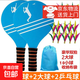 板羽球拍實木套裝板羽球三毛球帶拍羽球毽子板球室內(nèi)運動球拍套裝 板羽球套裝-10小球-2大球-2圓球