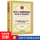 【賺錢秘籍】猶太人的賺錢智慧 經(jīng)商經(jīng)驗(yàn) 48條經(jīng)商法則原著成功學(xué)勵志書籍 猶太人的賺錢智慧(單本）