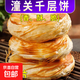 老潼關(guān)肉夾饃冷凍餅胚半成品早餐速食方便食品家用商用批發(fā) 20個(gè)X100克【帶紙袋】