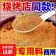 京喜自營(yíng)辣椒面燒烤料羊肉牛肉燒烤調(diào)料 燒烤料 20g 香辣味