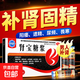 [芮康] 腎寶糖漿 10ml*13支/盒 溫陽補(bǔ)腎安神固精扶正固本陽萎遺精腰腿酸痛夜尿頻多畏寒怕冷 1盒裝
